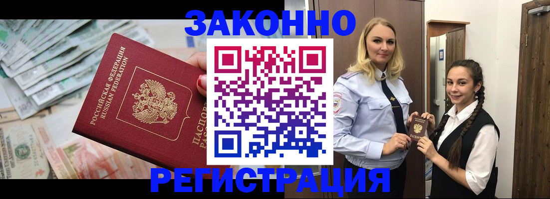 временная регистрация в Острогожске