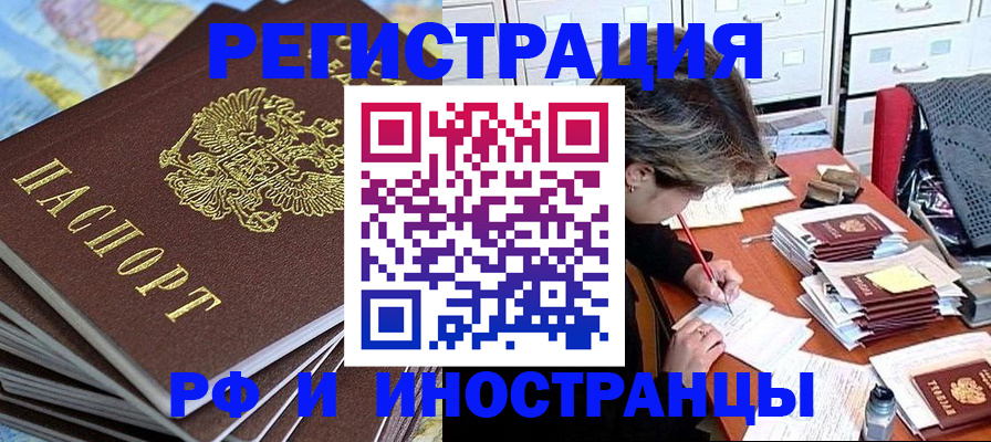 прописка гарантия в Острогожске