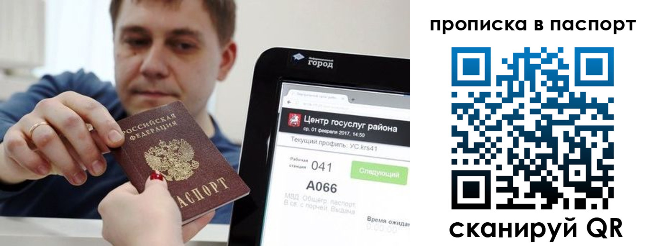 прописка в квартире в Острогожске