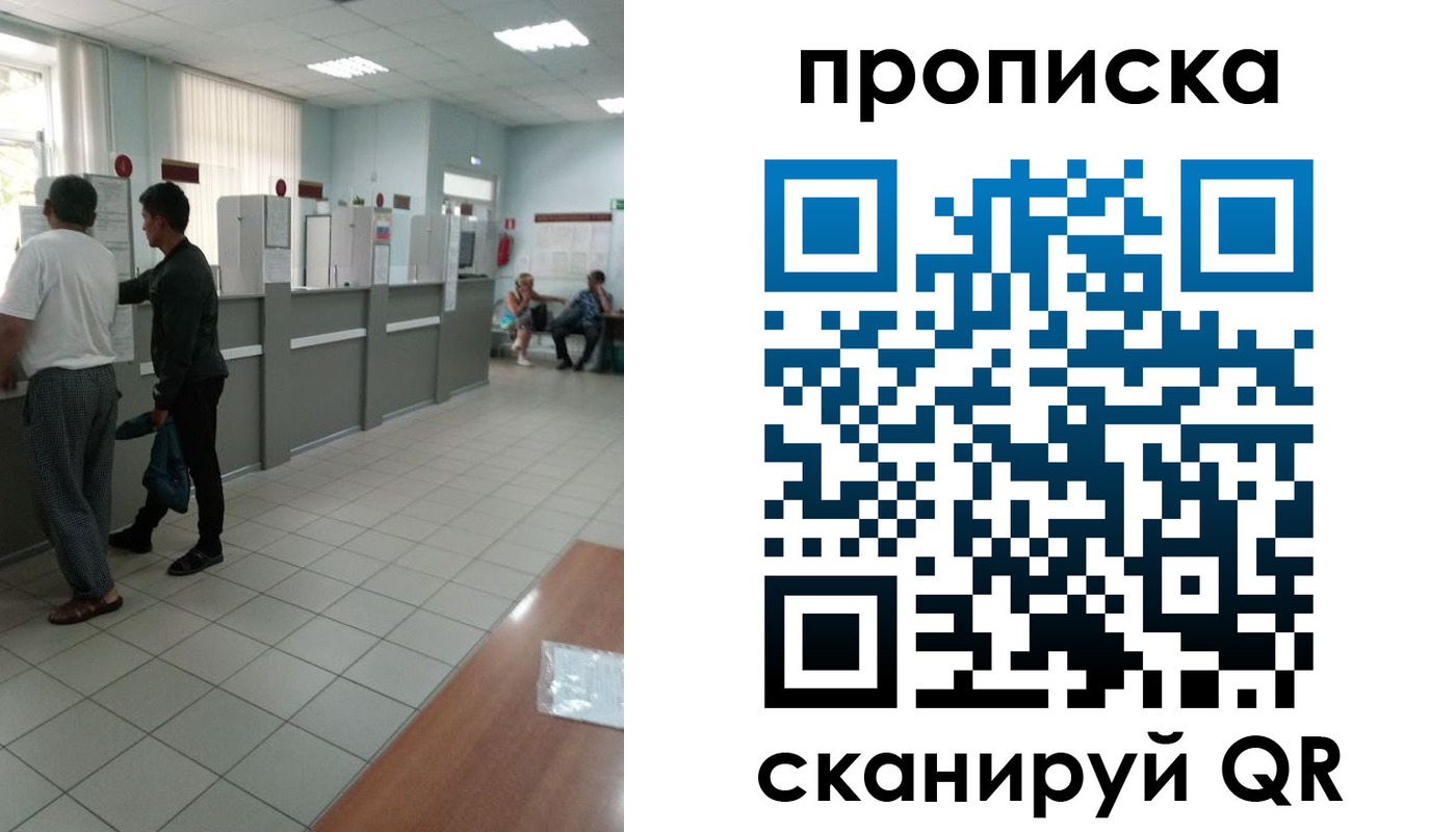 временная регистрация для школы в Острогожске