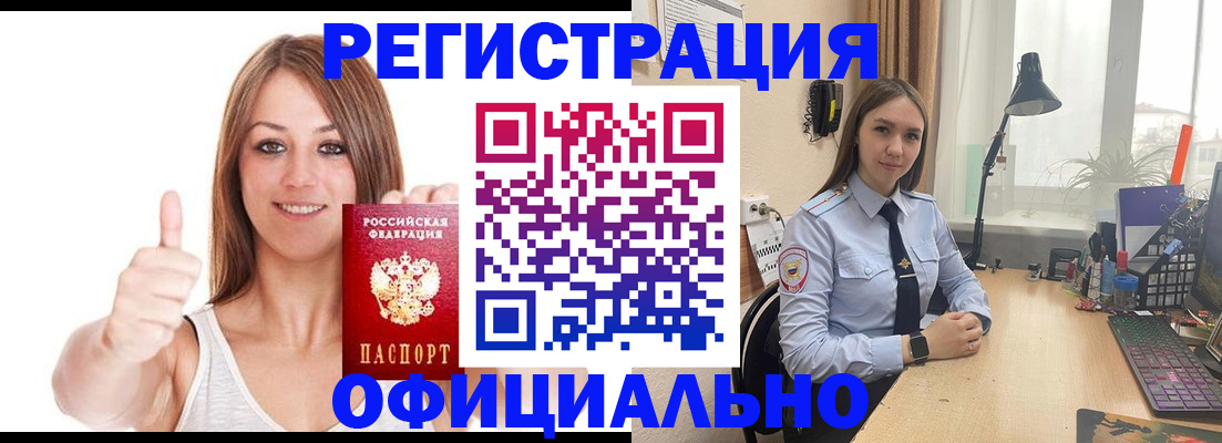 купить прописку в Острогожске