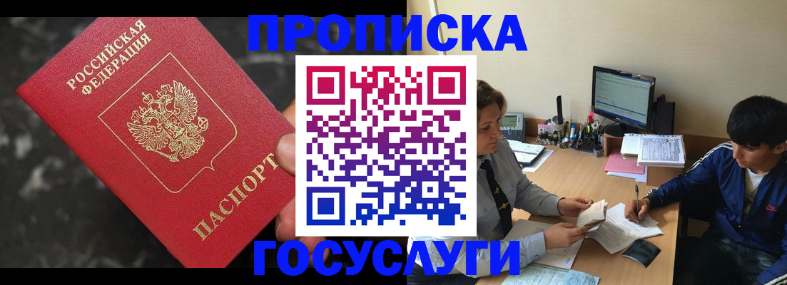 временная регистрация для всех в Острогожске