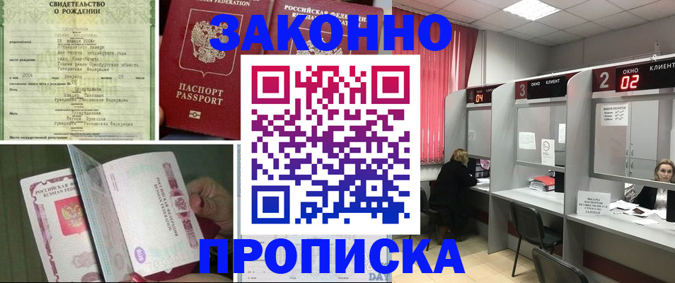 временная регистрация госуслуги в Острогожске