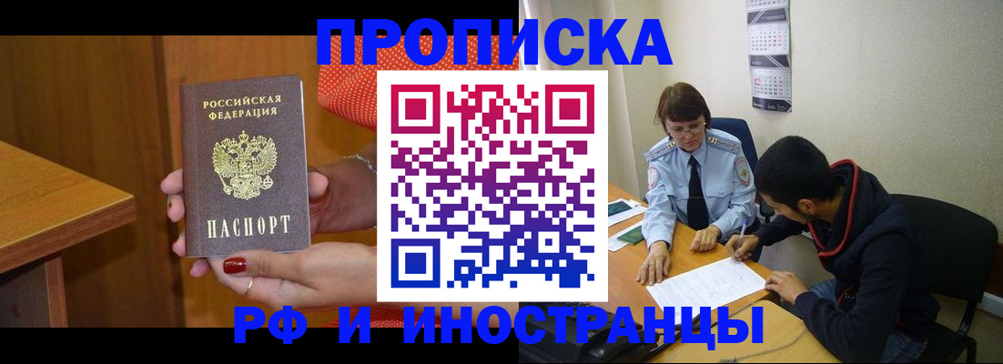 прописка регистрация в Острогожске