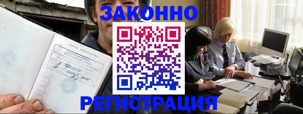 временная регистрация гарантия в Острогожске